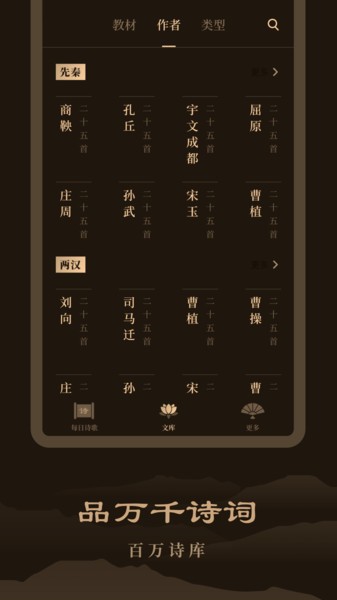 天天讀詩(shī) v1.0.1 安卓版 2