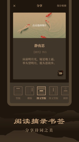 天天讀詩(shī) v1.0.1 安卓版 1