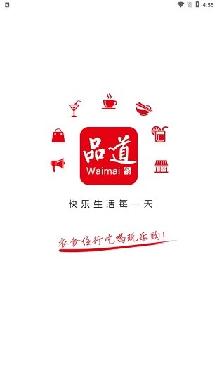 品道外賣app v9.0.3 安卓版 0