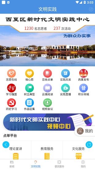 最美西夏區(qū)下載