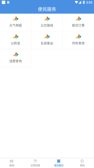 最美西夏區(qū)最新版 v2.2.0 安卓版 0