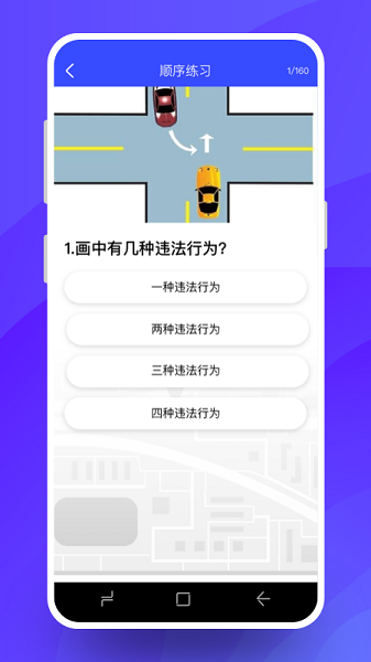 駕考必過(guò)軟件 v1.3.4 安卓版 2