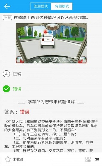 學車郎最新版 v1.0.4 安卓版 0