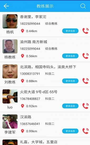 學車郎最新版 v1.0.4 安卓版 1