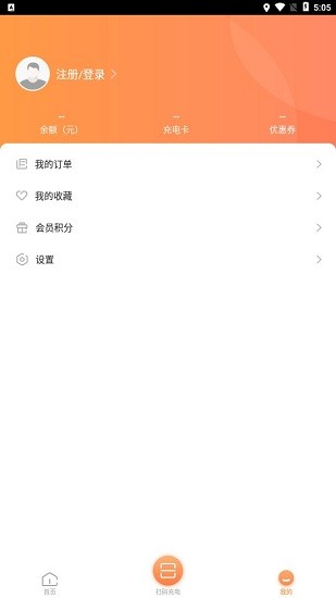陽光樂充app v1.0.4 安卓版 1
