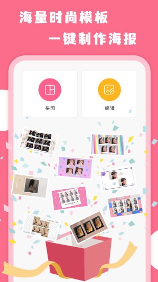 aiImg拼圖(拼圖全能王) v3.9.2083 安卓版 2