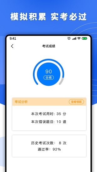 駕照科目一天學(xué)下載