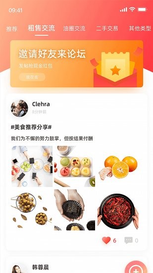 油曉網(wǎng) v1.7.3 安卓版 1