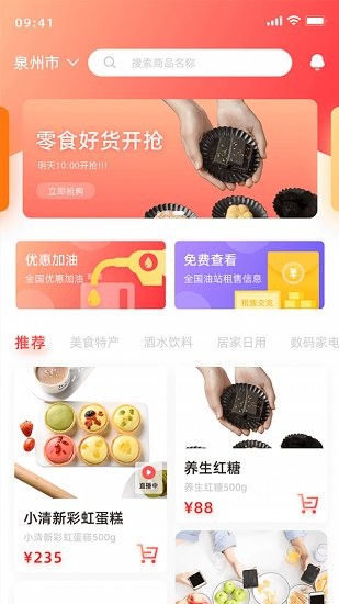 油曉網(wǎng) v1.7.3 安卓版 3