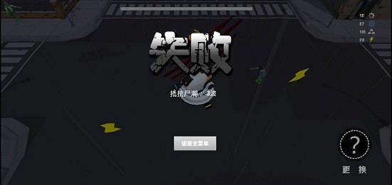 決戰(zhàn)家園游戲 v1.0.8 安卓版 0