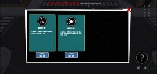 游戲截圖