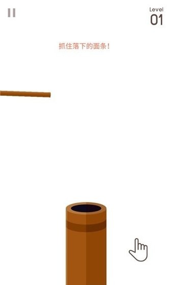 我要吃面Noodle 我要吃面Noodle游戲