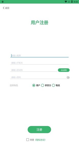 1+2生鮮軟件