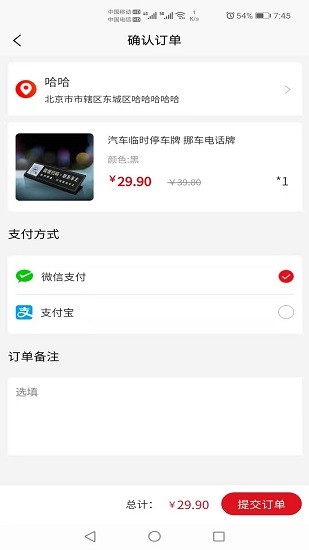 叮叮挪車2