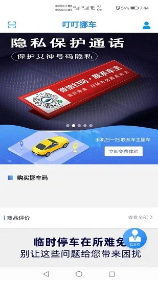 叮叮挪車1