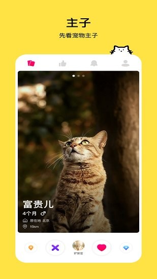 thinkpet最新版 v1.1.2 安卓版 0