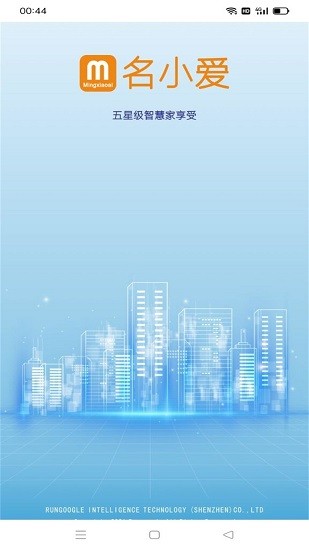 名小愛 v1.0.0 安卓版 0