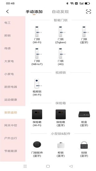 名小愛 v1.0.0 安卓版 3