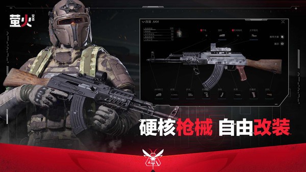 螢火突擊先鋒服 v1.0 安卓版 2