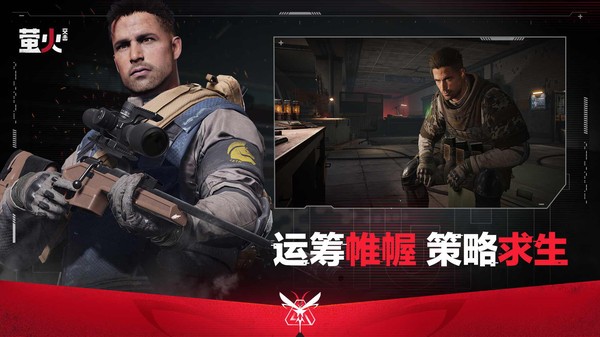 螢火突擊先鋒服 v1.0 安卓版 1