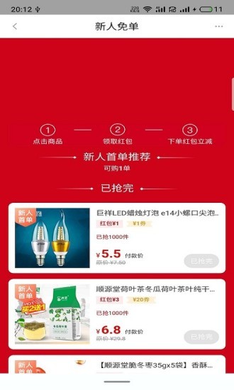 小象生活社區(qū)服務(wù)中心 v2.3.48 安卓版 0