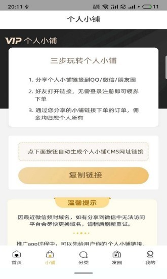 小象生活社區(qū)服務(wù)中心 v2.3.48 安卓版 1