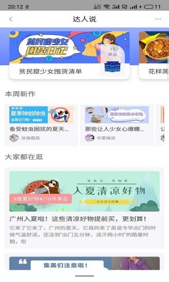 小象生活社區(qū)服務(wù)中心 v2.3.48 安卓版 2