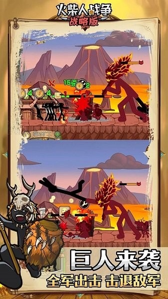 火柴人戰(zhàn)爭戰(zhàn)略版游戲 v1.0 安卓版 0