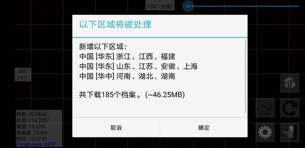 peakview軟件