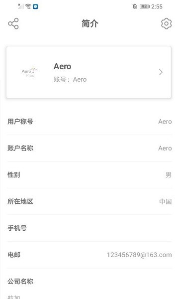 航加官方版 v1.0.6 最新安卓版 1