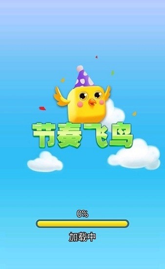 節(jié)奏飛鳥最新版 v1.0 安卓版 0
