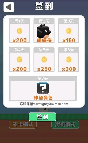 節(jié)奏飛鳥 休閑手游