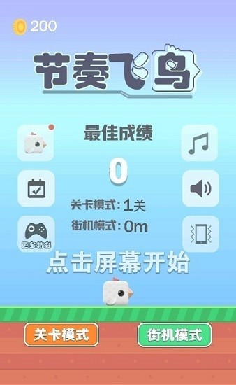 節(jié)奏飛鳥最新版 v1.0 安卓版 2