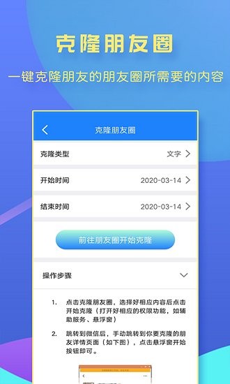 一鍵轉(zhuǎn)發(fā)大師軟件永久免費版 v2.0.1 安卓版 1