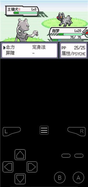 口袋妖怪去吧超夢中文版 v1.0 安卓版 1