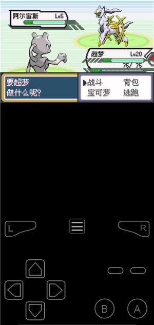 口袋妖怪去吧超夢中文版 v1.0 安卓版 2