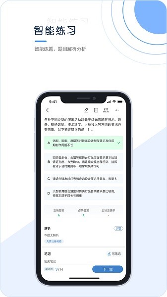 經(jīng)紀人考試 v1.0.0.2 安卓版 0