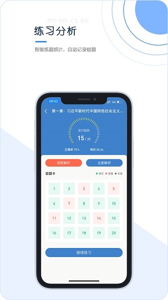 經(jīng)紀人考試app下載