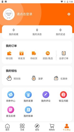 菠蘿派下載
