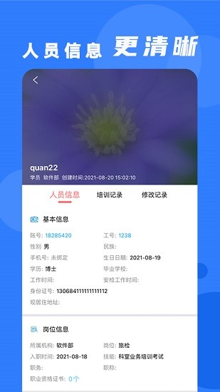安培云管理端 v1.0.1 安卓版 0