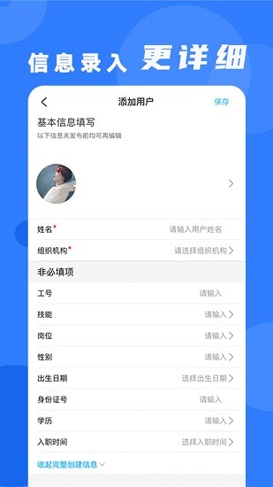 安培云管理端下載
