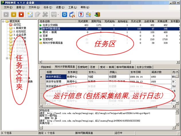 網(wǎng)絡(luò)神采軟件 v6.3.105 免費(fèi)共享版 0
