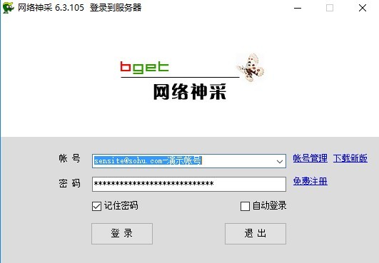 網(wǎng)絡(luò)神采