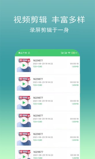 視頻錄像app