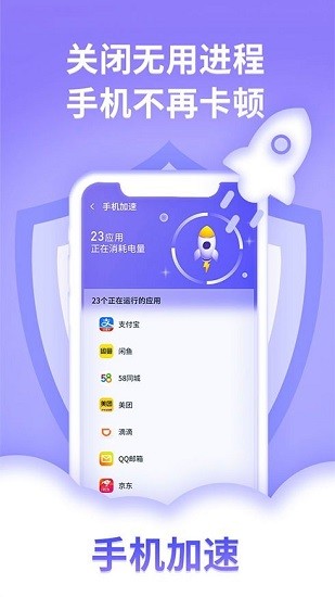 迅連手機(jī)管家 v1.0.1 安卓版 0