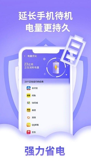 迅連手機(jī)管家下載