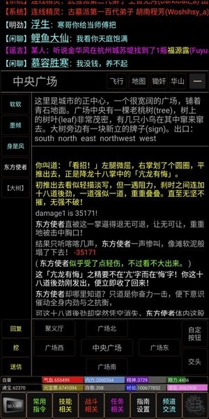 江湖行完整版 v1.1 安卓版 2