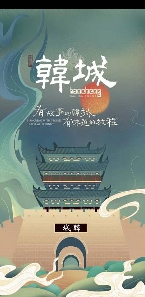 融韓城 v2.5.1 安卓版 0