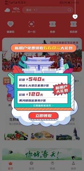 融韓城 v2.5.1 安卓版 1