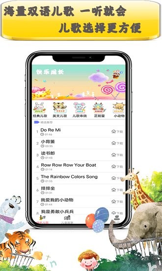 兒歌一點(diǎn)點(diǎn)官方版 v1.2 安卓版 3